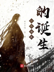 一个传说的消亡