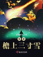 我是檐上三寸雪可以表白吗