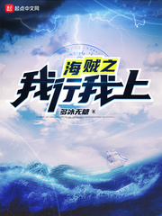 海贼王之我是