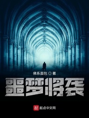 噩梦骨科小说免费阅读