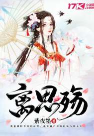 离思作者叫什么名字