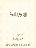 气血两虚吃什么补最快