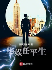 任平生小说简介