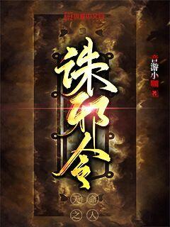 诛心阙小说免费阅读