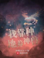 我靠种地养神兽by呆呆呆呆