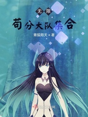 她在无限世界生活免费阅读下载