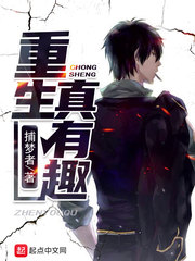 重生真的存在