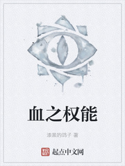 血之艺值得换吗