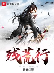 逐荒小说免费阅读