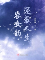 福运农女的逆袭人生