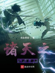 诸天之神庭证道