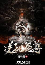 魔尊要抱抱逆CP