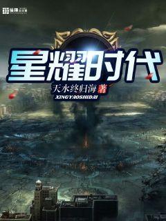 星耀时代文化传媒吉林有限公司是正规公司吗