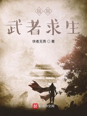 《极道武力》