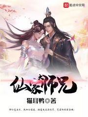 玄门大师兄小说TXT