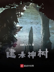 建木神树是谁种的