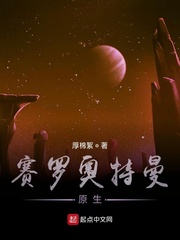 赛罗奥特曼故事睡前故事书在线听