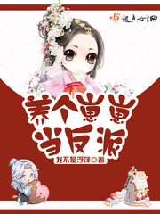 穿成六零养反派崽崽