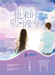 他掌心的小病猫全文阅读