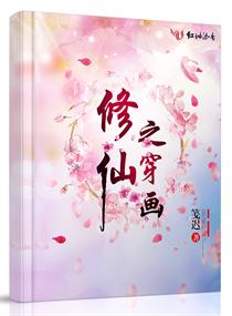 修仙游戏怎么画