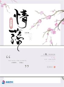 落知多少的上一句