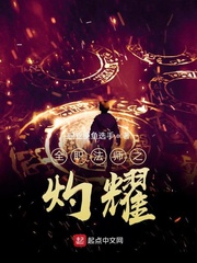 全职法师之水法之尊