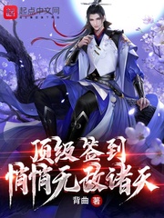 顶级神豪最新章节 免费阅读