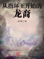 名剑小说在线阅读