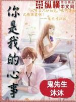 你是我心事电视剧免费观看