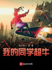 我的同学的优秀作文