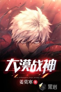 大漠战神爱妻被挂城门示众是哪一集