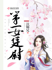 师兄小说百度百科