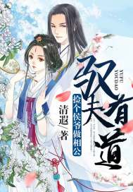 捡个赘夫来种田全文免费