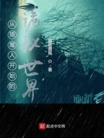 从猎人开始变强免费阅读