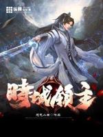 时域沈橙小说免费全文