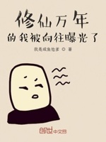 我是咸鱼他爹小说作者