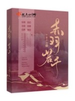 赤羽业穿越小说