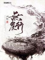 无崖子百度百科