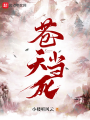 苍天已死黄天当立的苍天