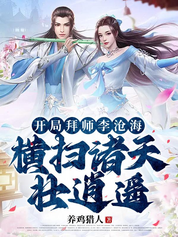 开局拜师石坚
