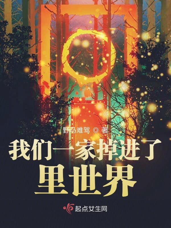 我们一家都在家