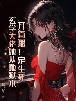 开直播真的能挣钱吗