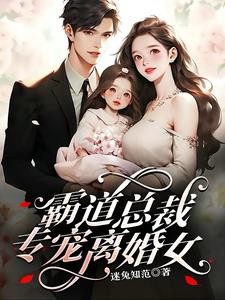 新爱来袭小说阅读免费全文