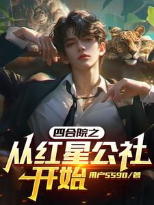 情满四合院小槐花扮演