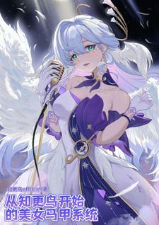 崩铁:坏了老婆成我自己了列表