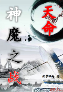 天命神相最新章节