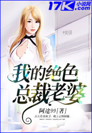 我的绝色总裁老婆林峰最新章节免费阅读