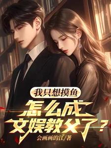 带着女神荒岛求生小说阅读