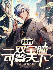 鉴宝?这比抢钱的速度还快?