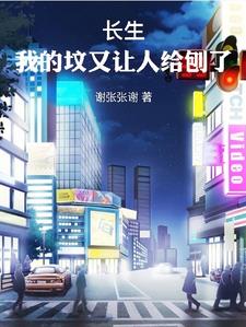 长生:因为死不了所以只能长生了